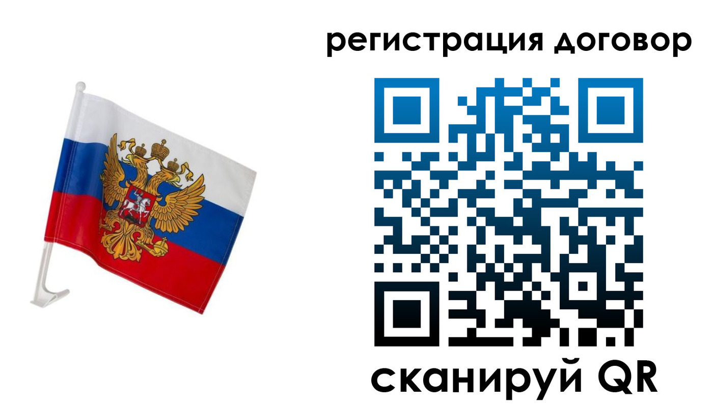 прописка штамп в Норильске