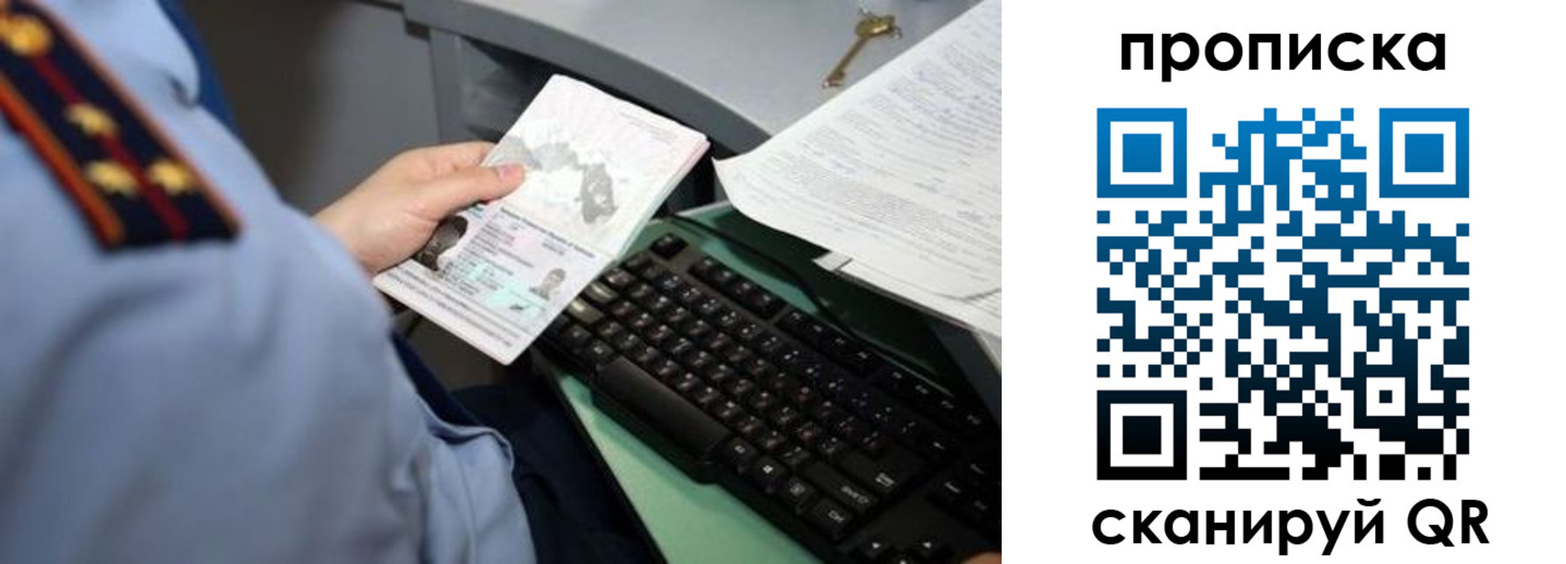 прописка ребенка в Норильске