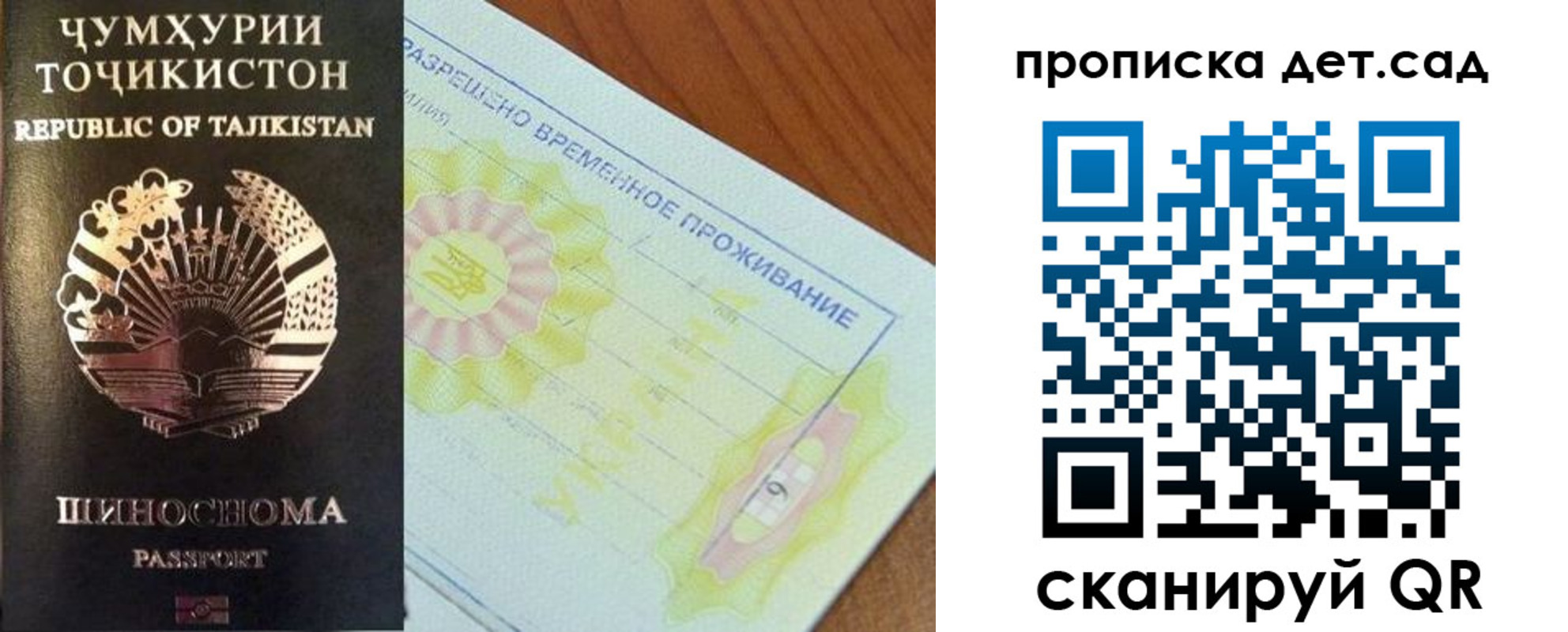 прописка иностранных граждан в Норильске