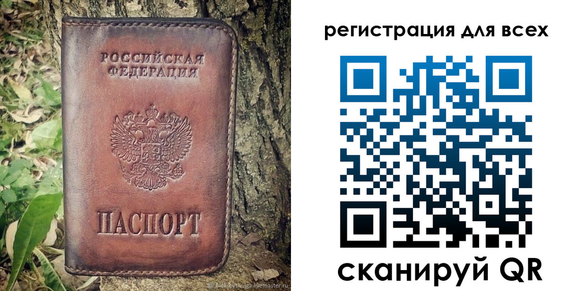 временная регистрация 2025 в Норильске