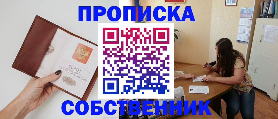 временная регистрация законно в Норильске