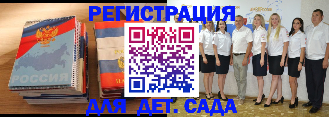 прописка для школы в Норильске