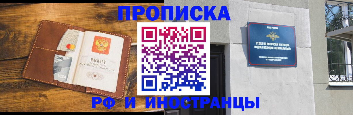 найти адрес прописки в Норильске